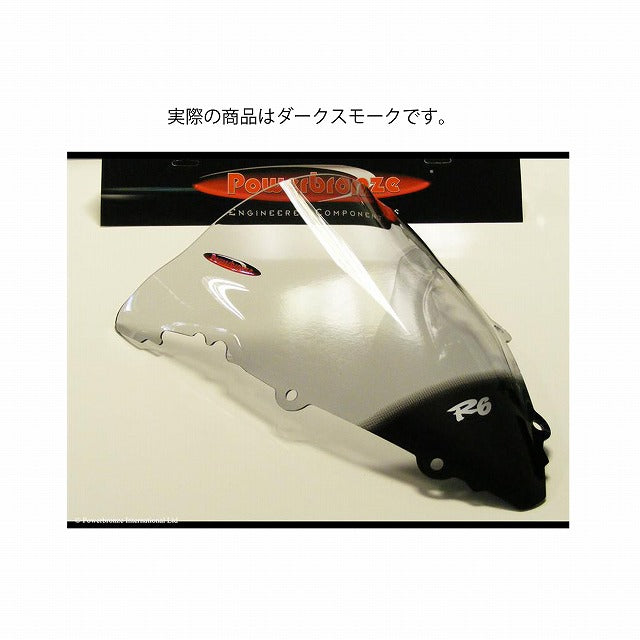 エアフロースクリーン YZF-R6(03-05) ダークスモーク