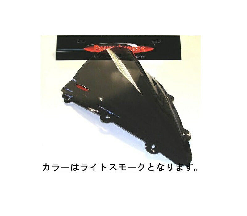 エアフロースクリーン ライトスモーク YZF-R1(04-06)