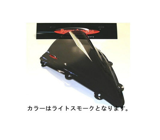 Airflow Screen Light Smoke YZF-R1 (04-06)