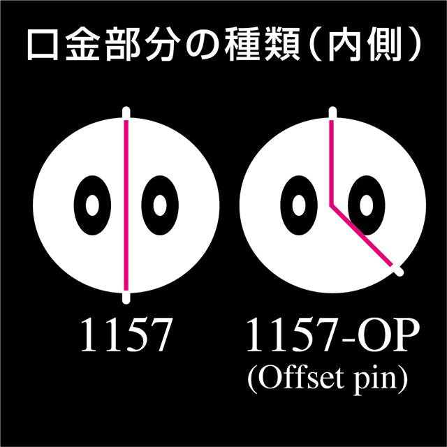ウインカー用バルブ ナス型球 ダブル クローム 2個入