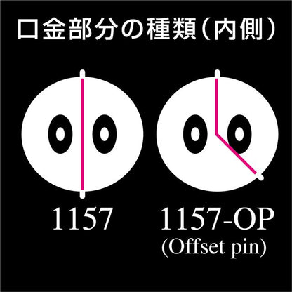 ウインカー用バルブ ナス型球 ダブル クローム 2個入