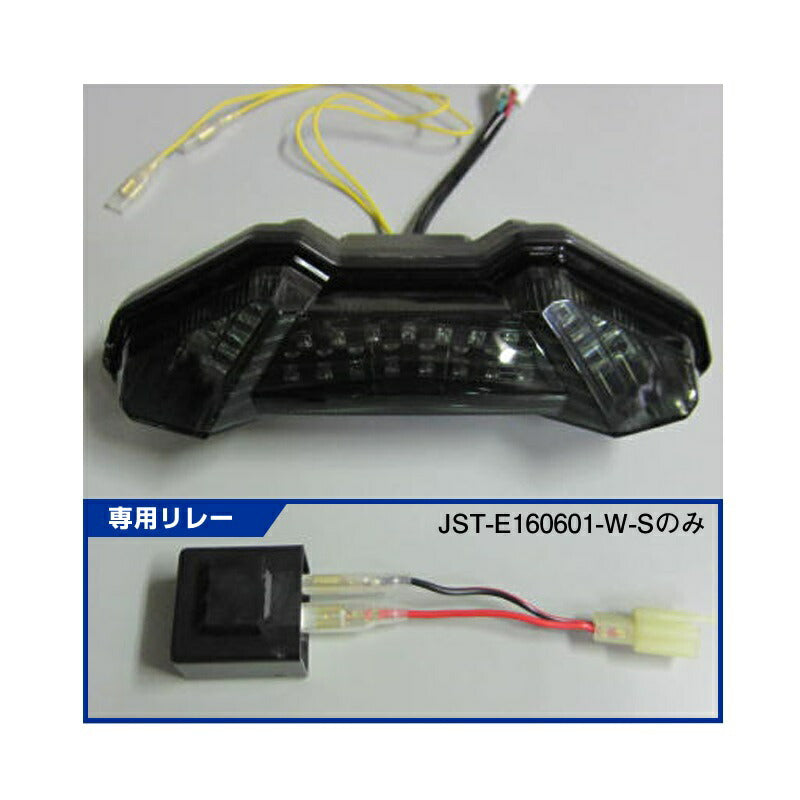 インテグレートテールタイプ MT-09/MT09 TRACER スモーク リレー付属