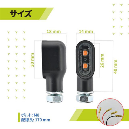 LEDミニウインカー インテグレートタイプ クリア 40×14×18mm 2個セット