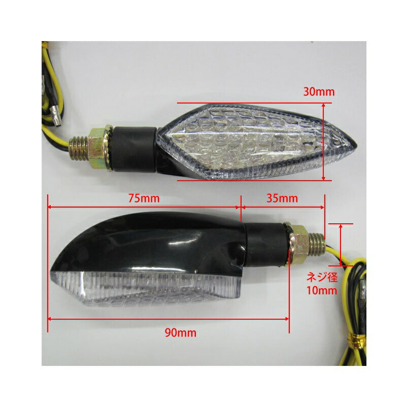 LEDウィンカー S-1 クリア