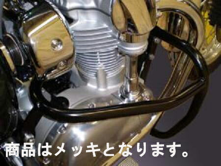 エンジンガード W800 クローム