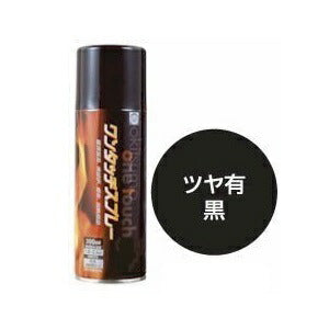 A200 ワンタッチスプレー 耐熱塗料 300ml ツヤ有(艶有り) ブラック 耐熱温度200℃