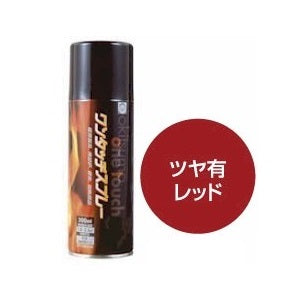 A200 ワンタッチスプレー 耐熱塗料 300ml ツヤ有(艶有り) レッド 耐熱温度200℃