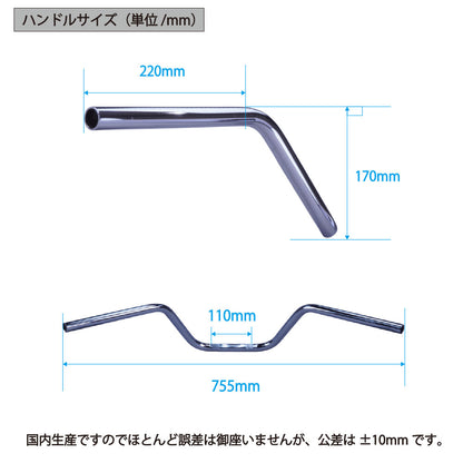バリオス250 全年式 ZR250A 鬼ハンドル セット ブラックメッシュ ダークメッシュ ワイヤー