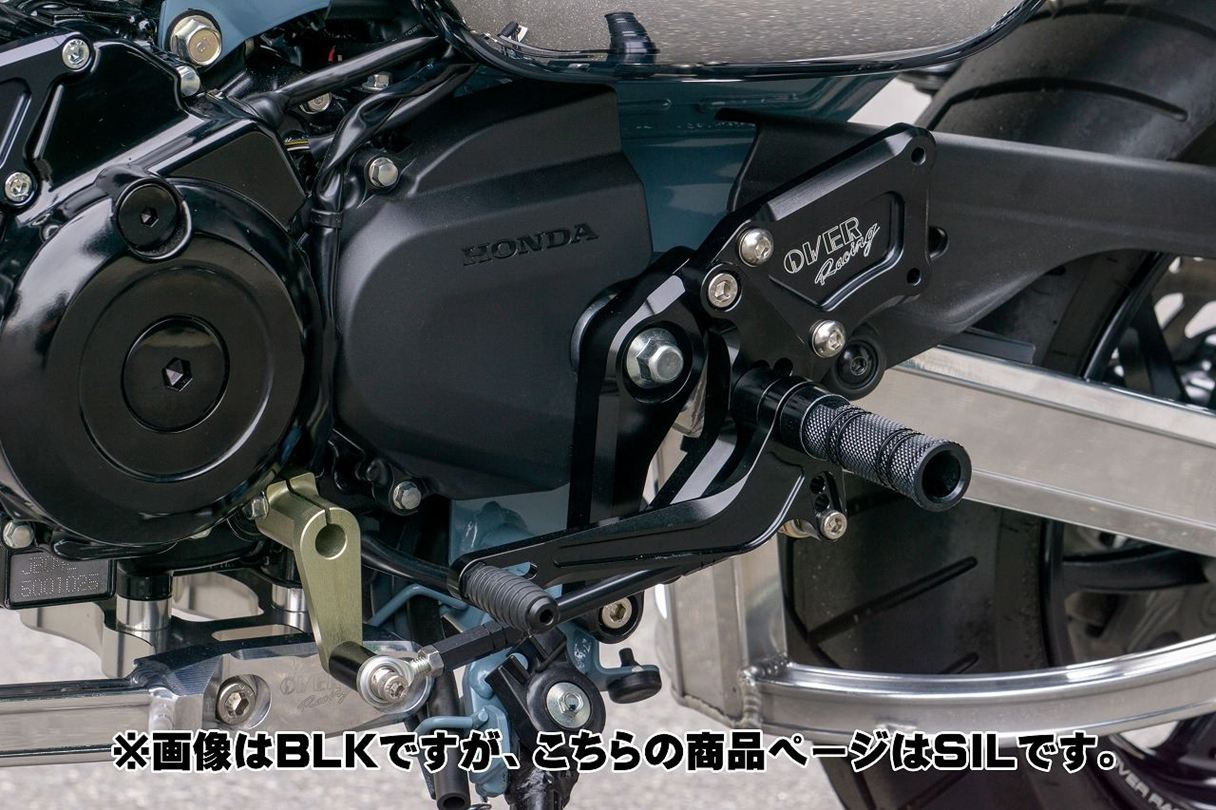 バックステップ 4P SIL DAX125 22-23/24- シルバー 1個