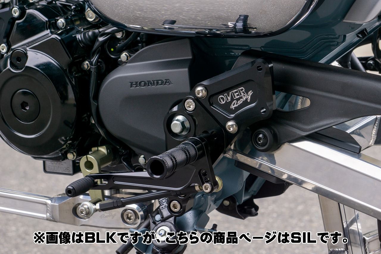 バックステップ 4P SIL DAX125 22-23/24- シルバー 1個