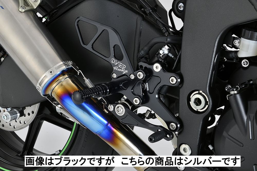 Rear Sets 4P SIL ZX-6R 24- Silver 1 pc.