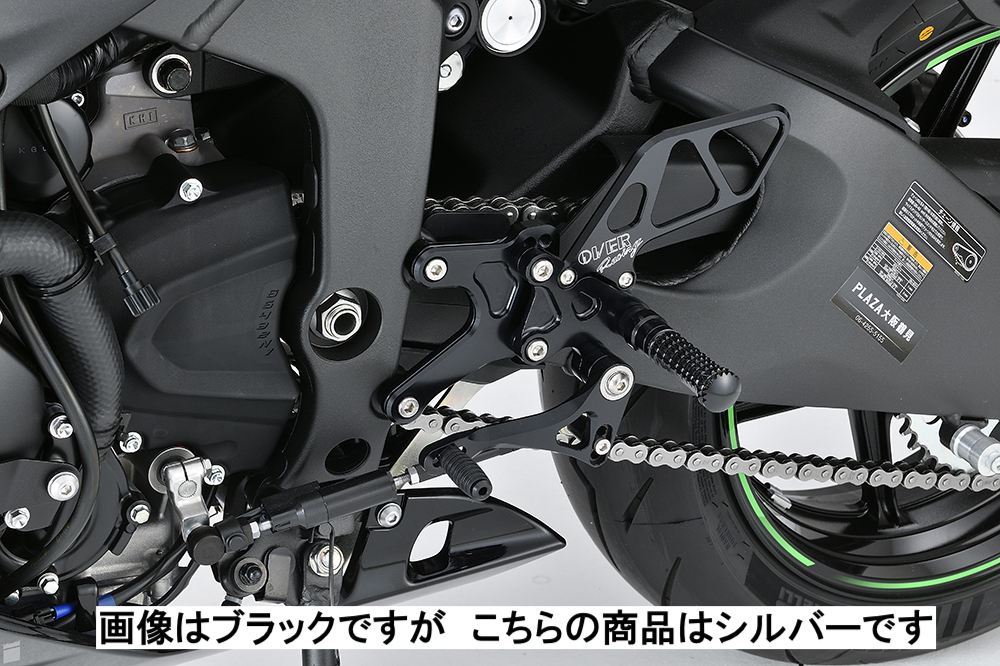 Rear Sets 4P SIL ZX-6R 24- Silver 1 pc.