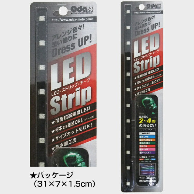 LEDストリップ 30cm RGBタイプ(3色交互点滅)