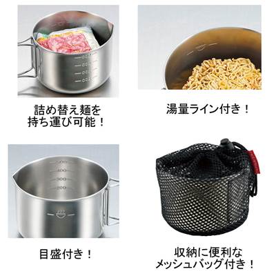 ステンレス ラーメンクッカー リフィル用 570ml