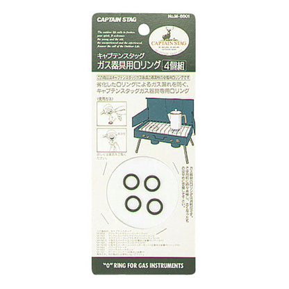 ガス器具用Oリング 4個入