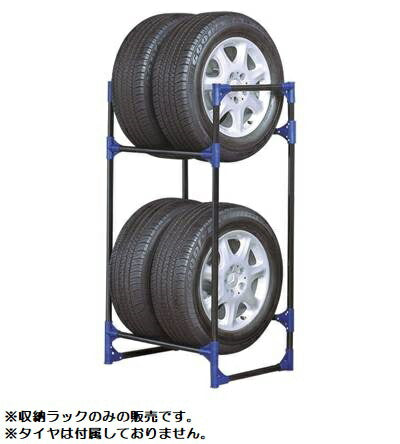 タイヤガレージ タイヤ収納ラック RV/大型自動車用