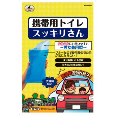 携帯用トイレスッキリさん 男女兼用型