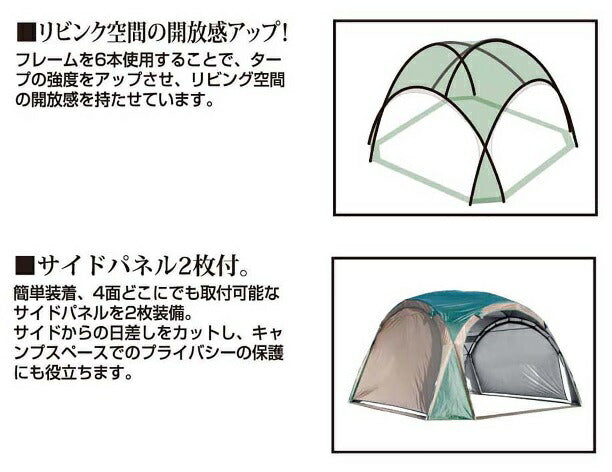 CS リビングシェルター320UV-S