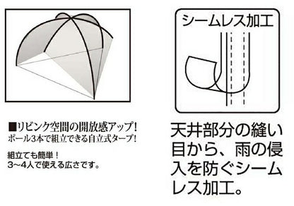 CS 3ポールシェルターUV 3～4人用
