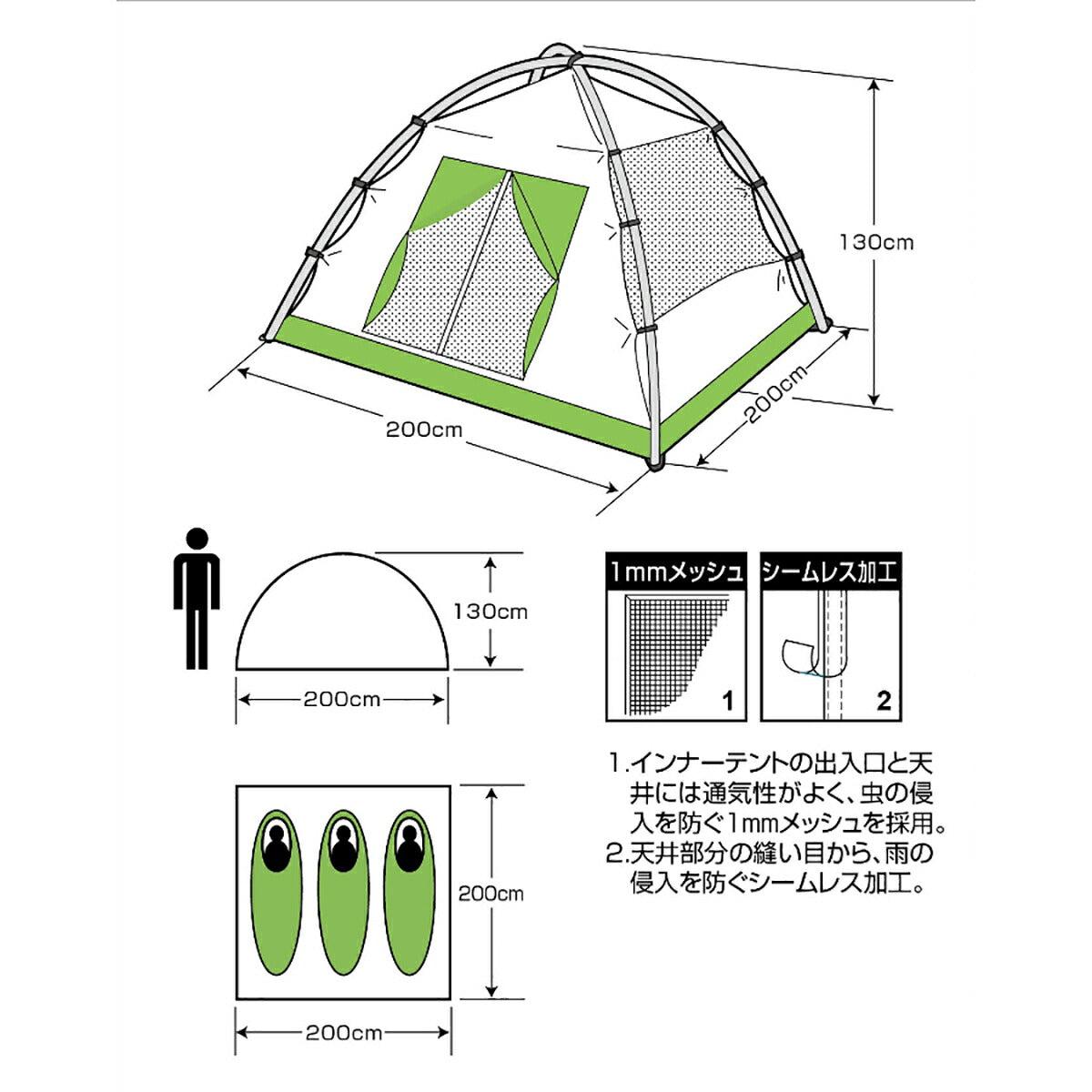 クレセント ドームテント 3人用 グリーン