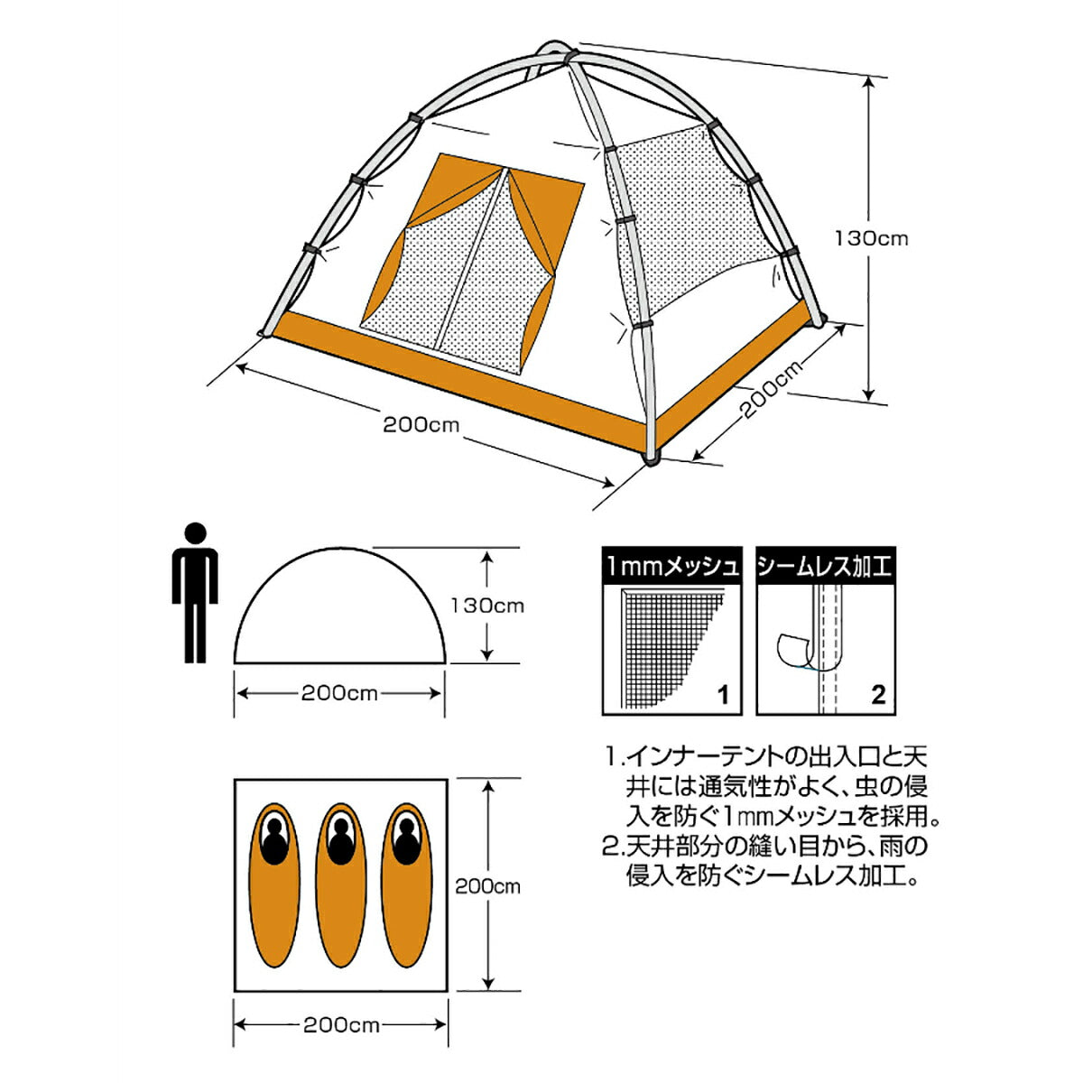 クレセント ドームテント 3人用 アンバー