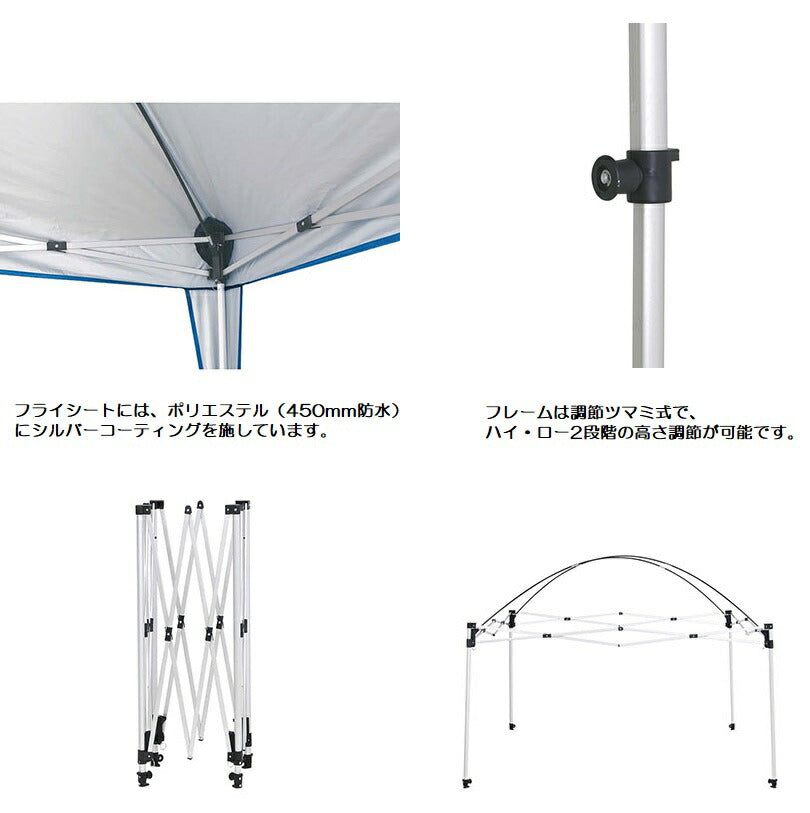 スーパーライトタープ ブルー 180UV-S