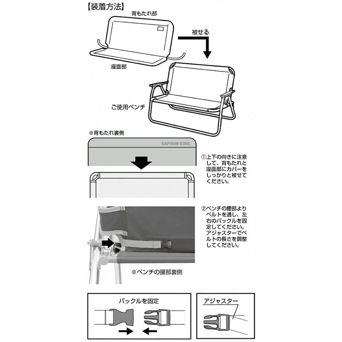 アルミ背付ベンチ用 着せかえカバー カバーのみ ベージュ