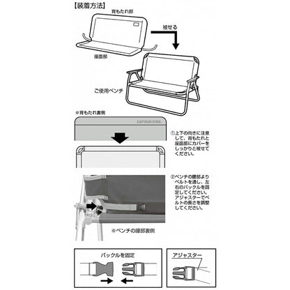 アルミ背付ベンチ用 着せかえカバー カバーのみ ベージュ