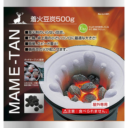 着火豆炭 500g入