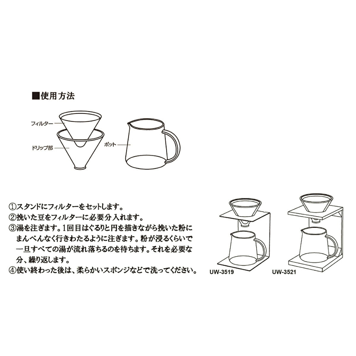 珈琲 ドリッパーセット 木製スタンドタイプ 2～4杯用