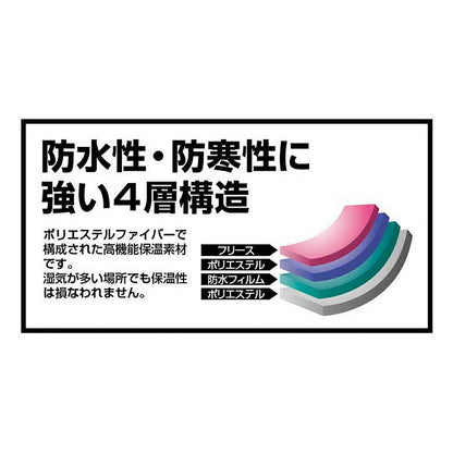 防寒グローブ アームカバー付 ジュニア ブラック JLサイズ