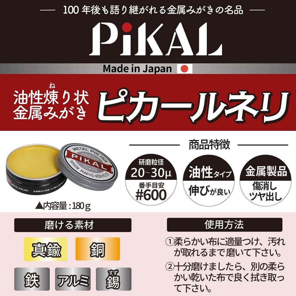 Picard Neri 180g (1 pc.)