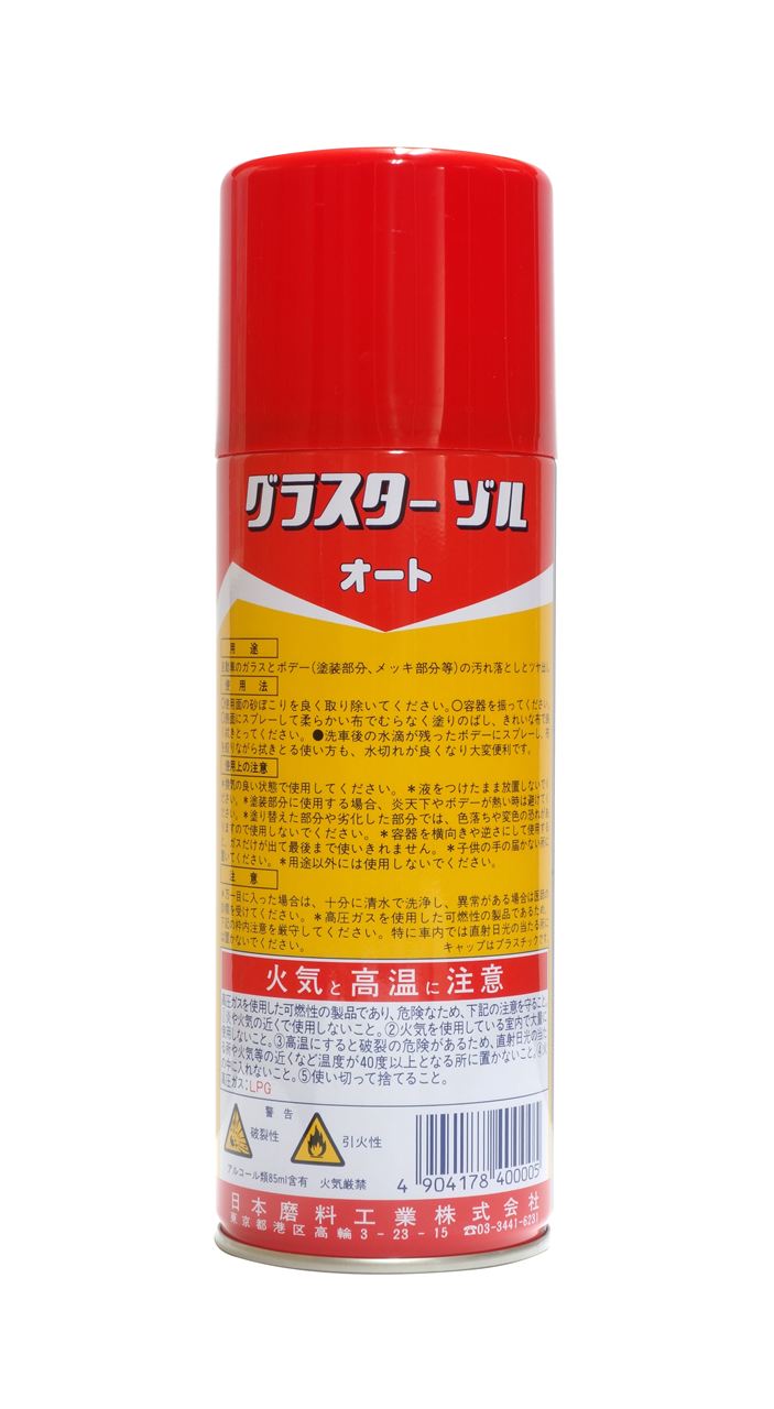 グラスターゾルオート 420ml 1本