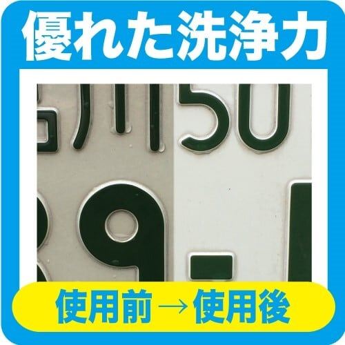 License Plate Cleaner 300ml 1 bottle