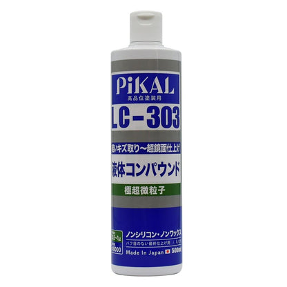 液体コンパウンド LC-303 500ml 1本