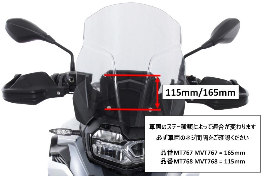 スクリーン ツーリング スモーク 幅360×長さ450mm F750GS F850GS