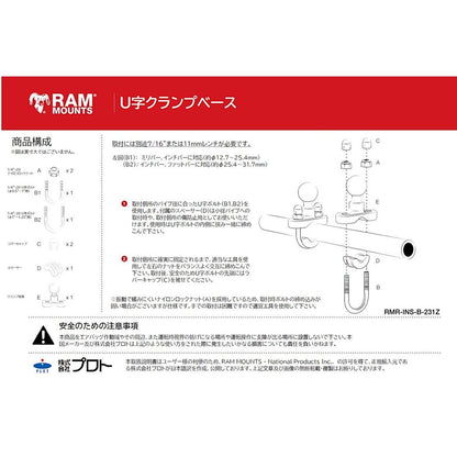 Camera Adapter & U-Bolt Clamp Base Set (Standard Arm) φ12.7-31.75mm Black 1-inch Ball 1 pc.