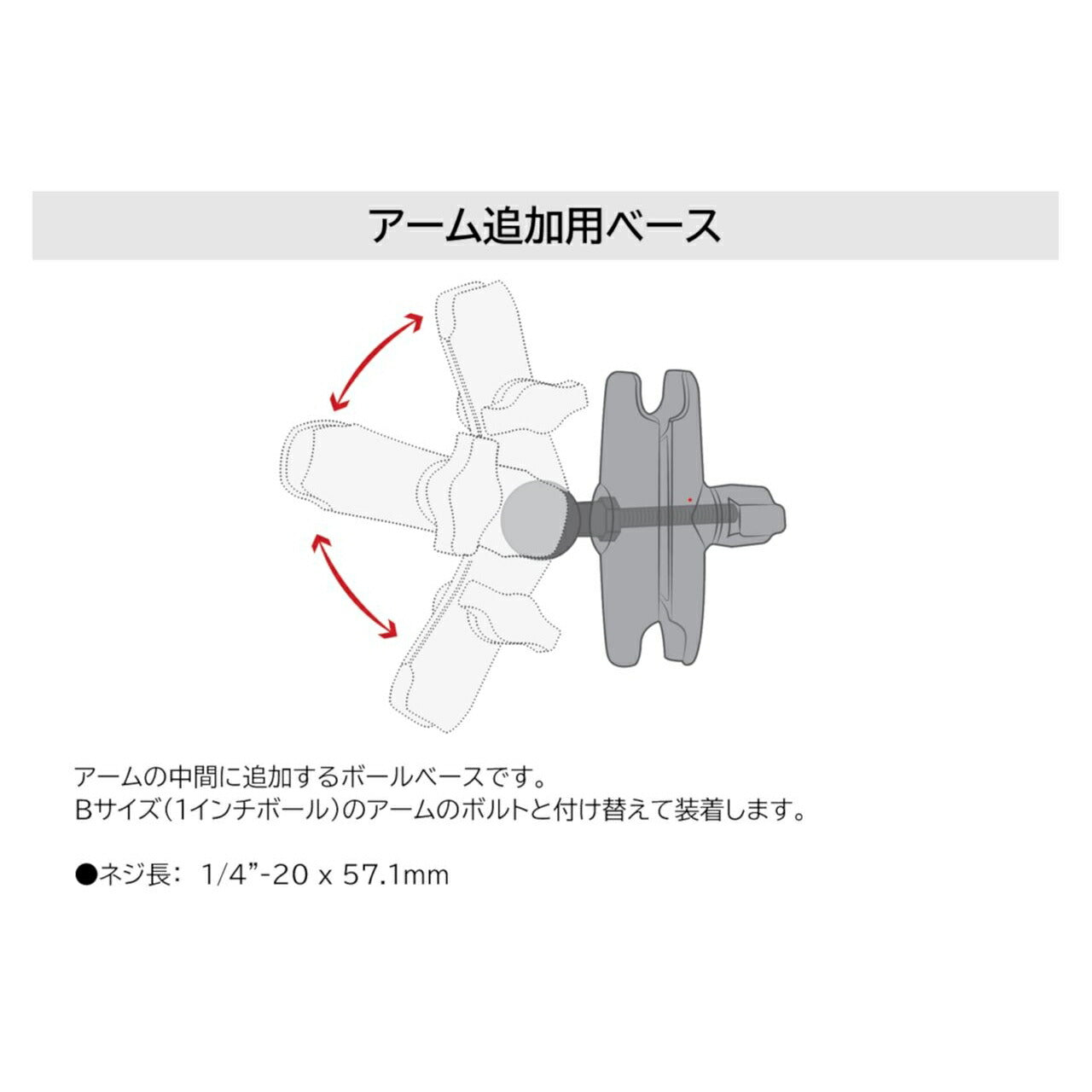 GoProマウント＆ツイストロックサクションベースセット(標準アーム) 吸盤径83.8mm ブラック 1インチボール 1個入り
