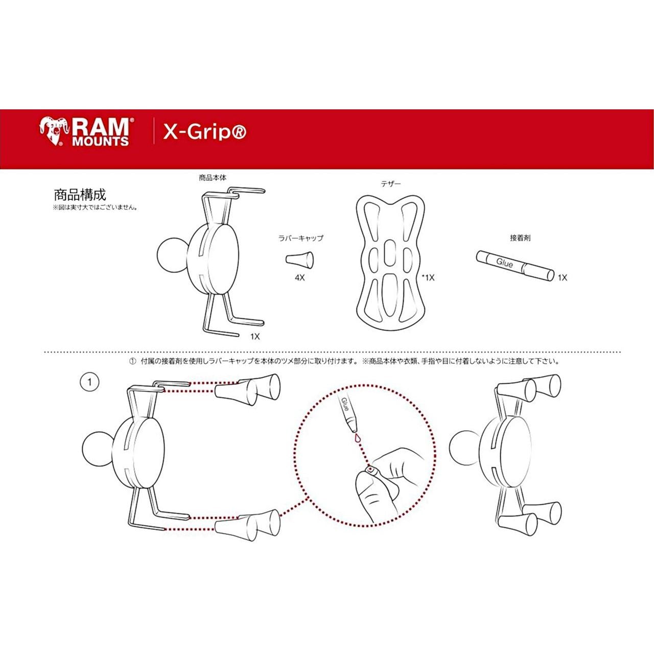 X-Grip (S) & U-Bolt Clamp Base Set (Standard Arm) for φ12.7-31.75mm, Black, 1-inch Ball, 1 pc.