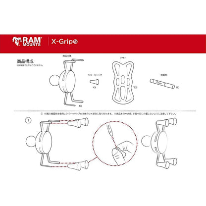 X-Grip (S) & U-Bolt Clamp Base Set (Standard Arm) for φ12.7-31.75mm, Black, 1-inch Ball, 1 pc.