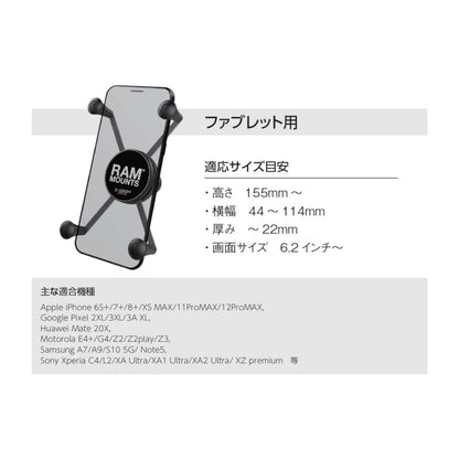 X-Grip (M) Smartphone Holder with Tether, Black, 1-inch Ball, 1 Piece