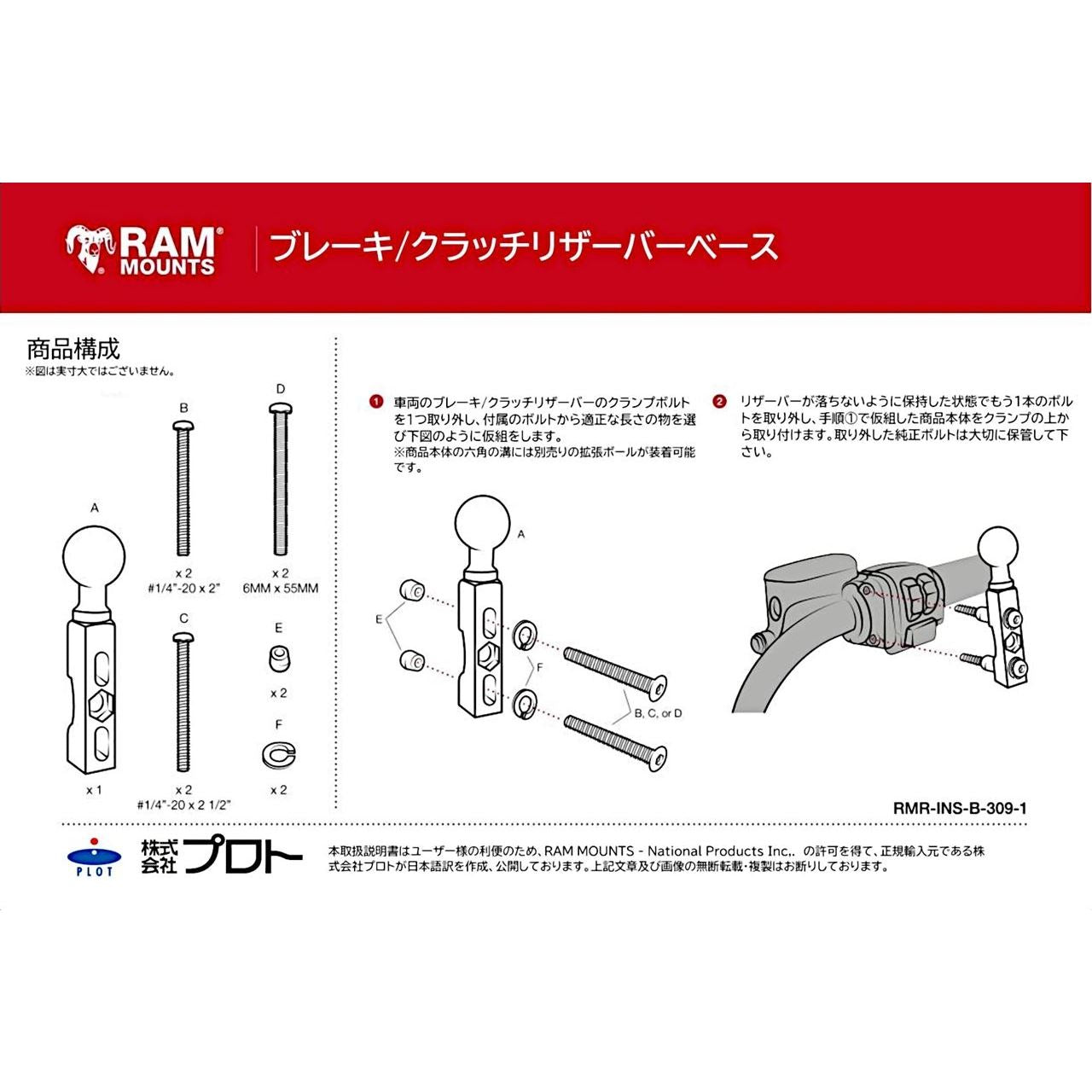 X-Grip (S) & Master Cylinder Clamp Set (Standard Arm) with U-Bolt, Black, 1-inch Ball, 1 Piece