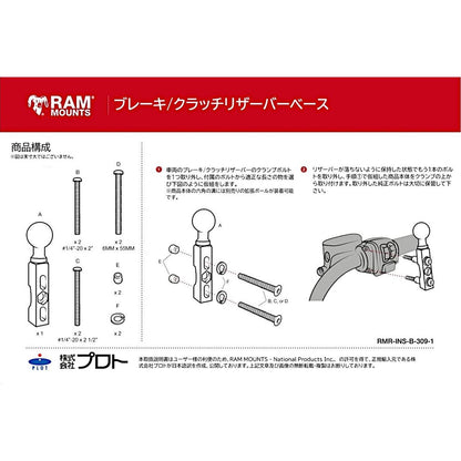 X-Grip (S) & Master Cylinder Clamp Set (Standard Arm) with U-Bolt, Black, 1-inch Ball, 1 Piece
