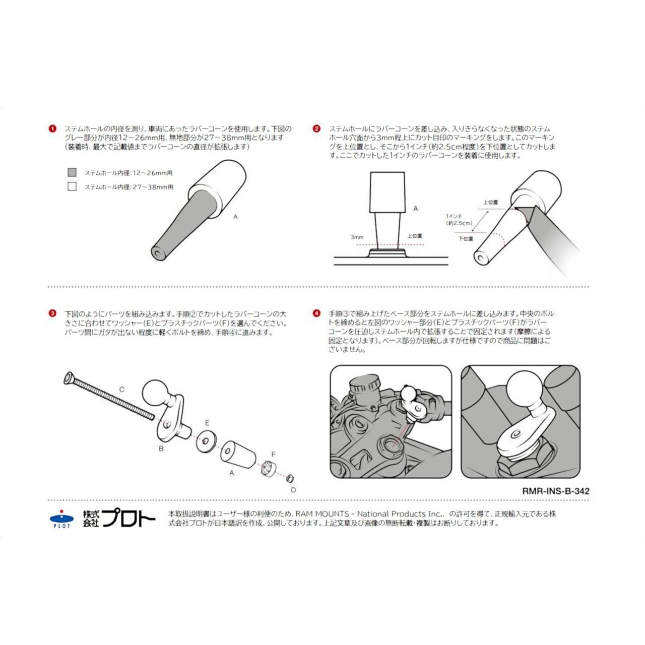 X-Grip (S) & Fork Stem Base Set (Short Arm) Compatible with Inner Diameter φ12-38mm Black 1-Inch Ball 1-Piece