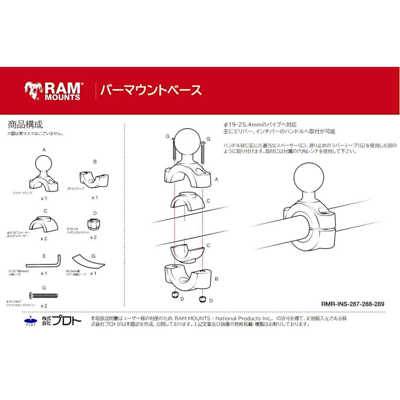 X-Grip (S) & Bar Mount Base (M) Set (Short Arm) Compatible with φ19.05-25.4mm, Black, 1-inch Ball, 1 Piece