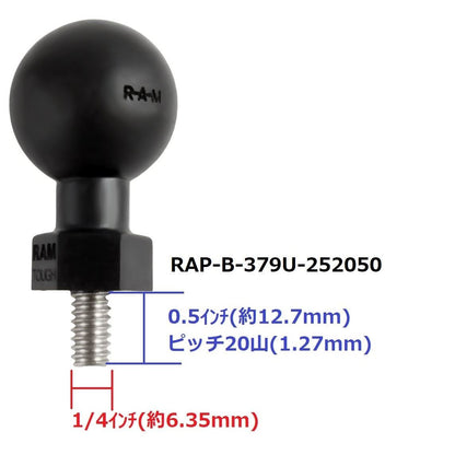 ボールアダプター 1/4-20X0.5inchネジ付 ブラック 1インチボール 1個入り