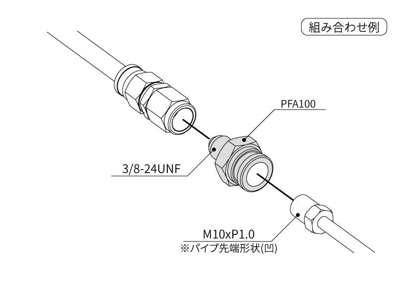 PFA100 フレアナットアダプター メッキ M10×P1.00 1個