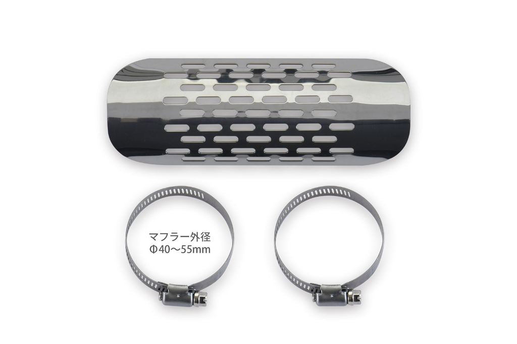 Muffler guard (truck punching) chrome plated 185 x 70 mm 1 set