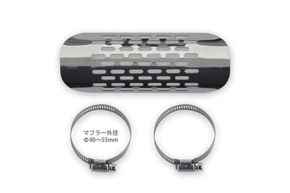 Muffler guard (truck punching) chrome plated 185 x 70 mm 1 set