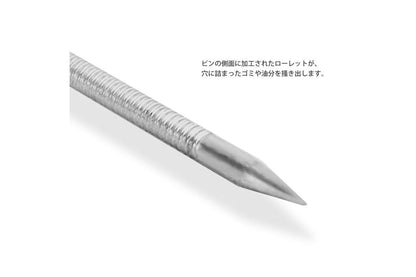 ステンレスピンクリーナー シルバー 全長120mm 10本セット